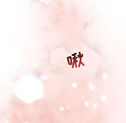 亲爱的你-Liebling！第55话