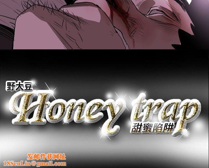 Honeytrap甜蜜陷阱第10话