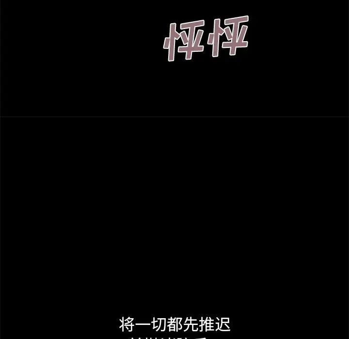 不该有的爱情第10话