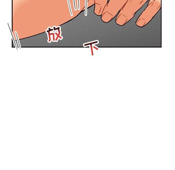 亲爱的你-Liebling!第56话