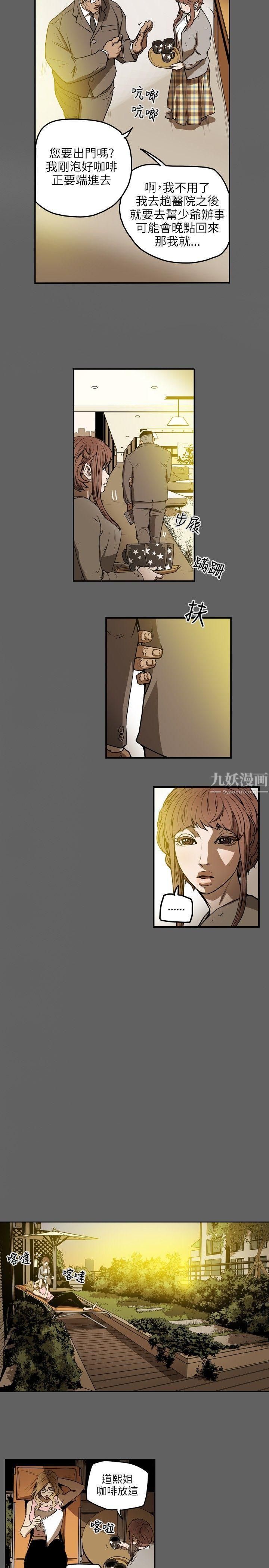 Honeytrap甜蜜陷阱第11话