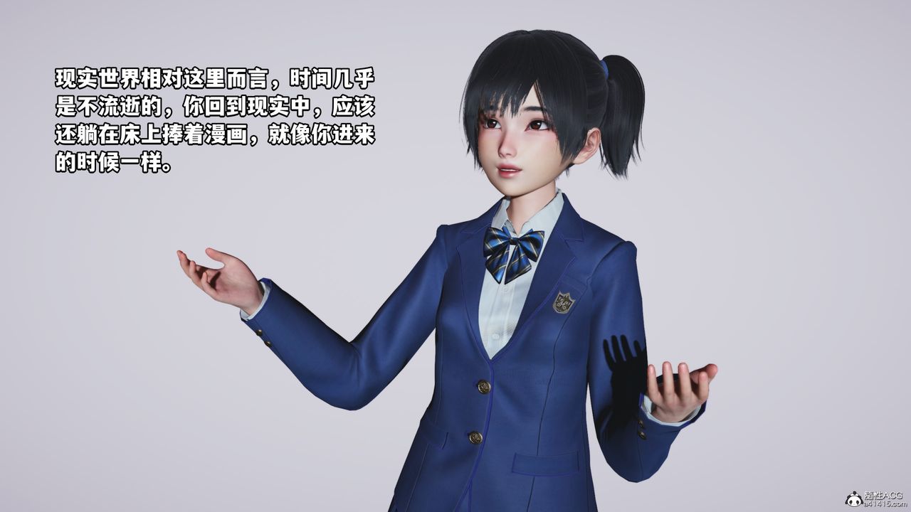 [3D]我成瞭大反派第72话-最终话