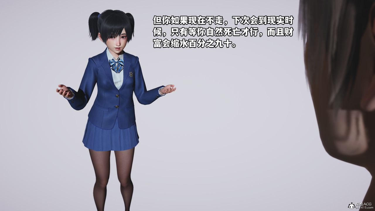 [3D]我成瞭大反派第72话-最终话