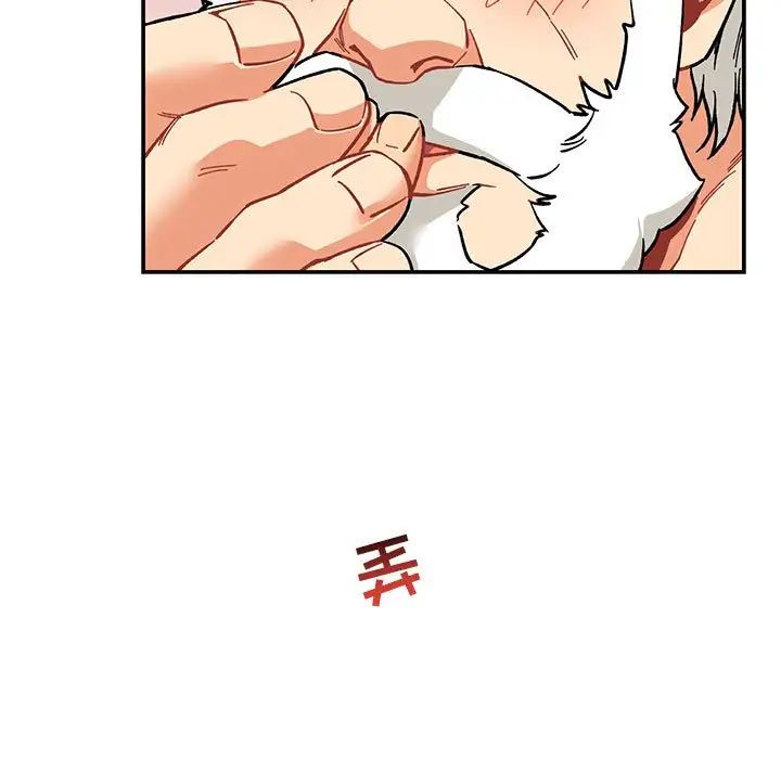 亲爱的你-Liebling！第56话