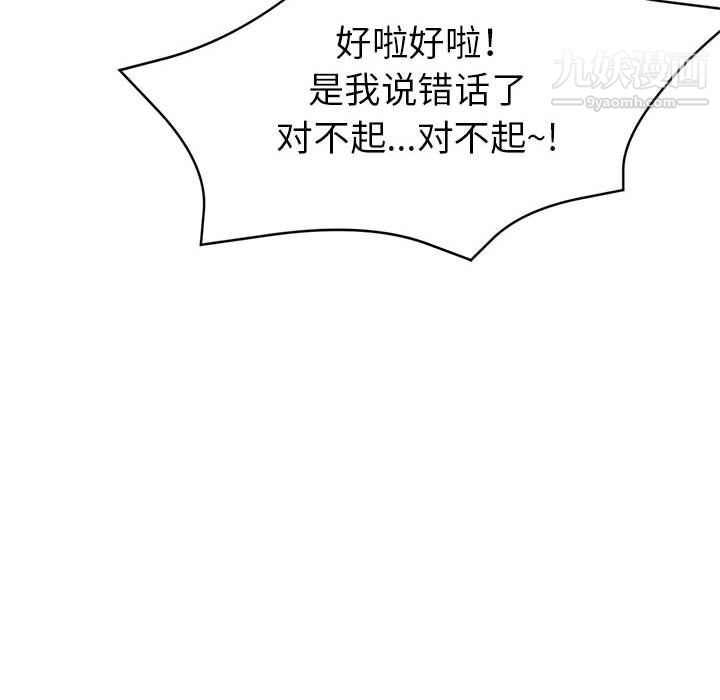 继母的姐妹们第22话