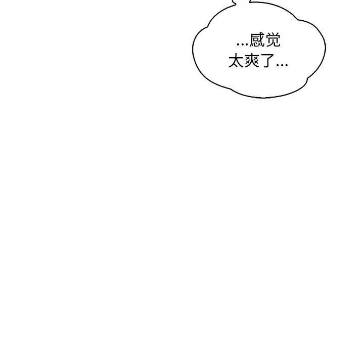 亲爱的你-Liebling!第56话