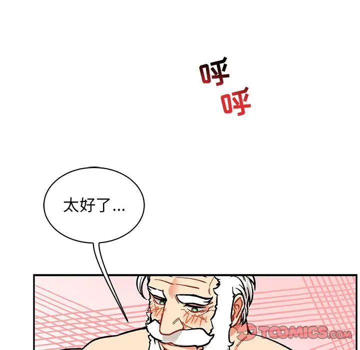 亲爱的你-Liebling!第56话