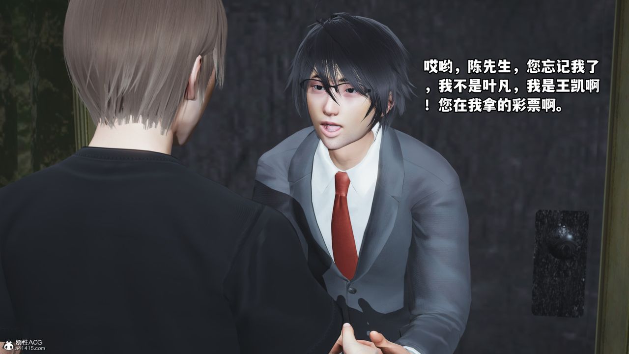 [3D]我成瞭大反派第72话-最终话