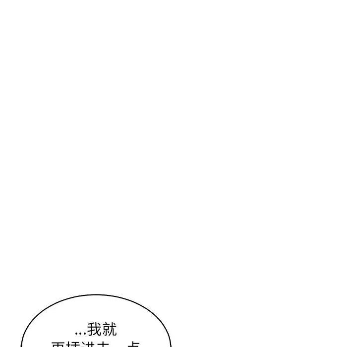 亲爱的你-Liebling!第56话