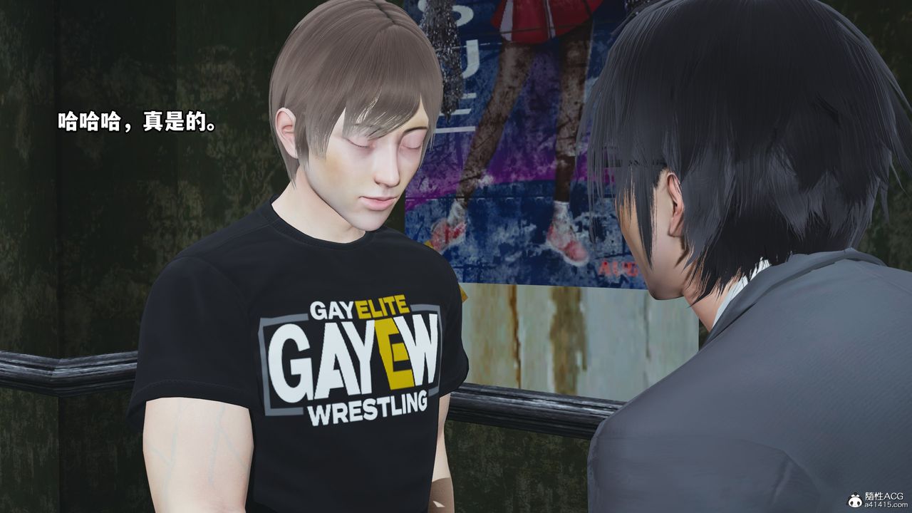 [3D]我成瞭大反派第72话-最终话