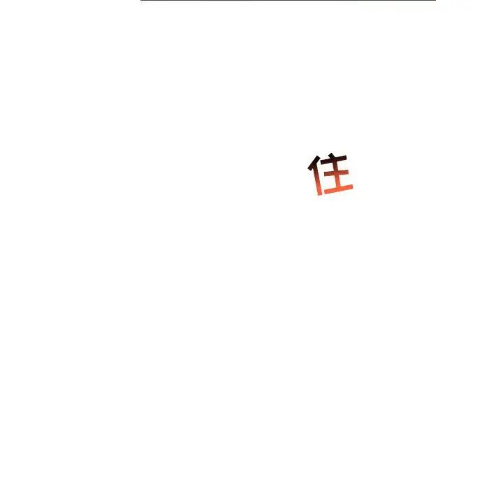 亲爱的你-Liebling!第56话