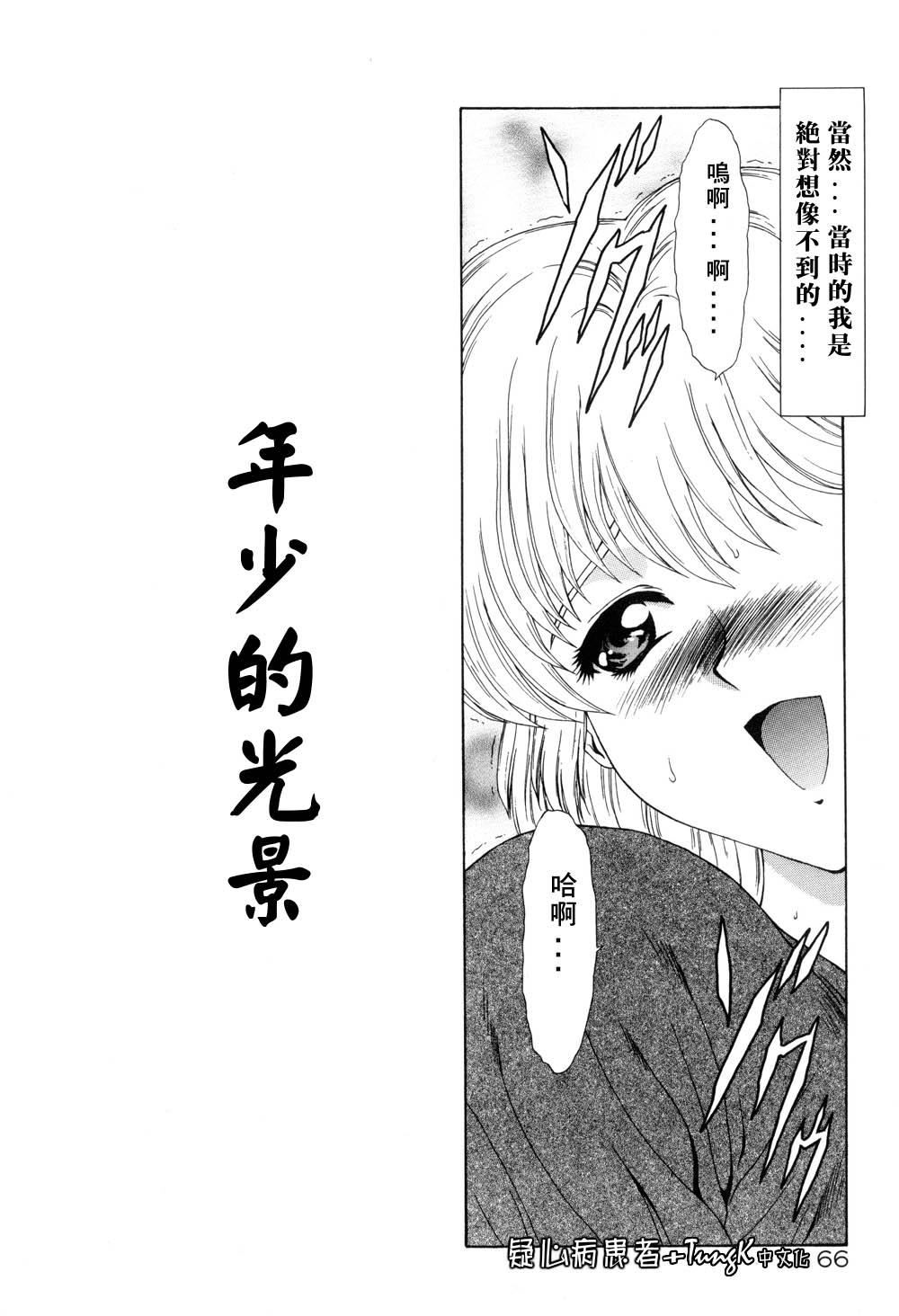 [向正义]淫落游戏[中][向正义]淫落游戏[中]