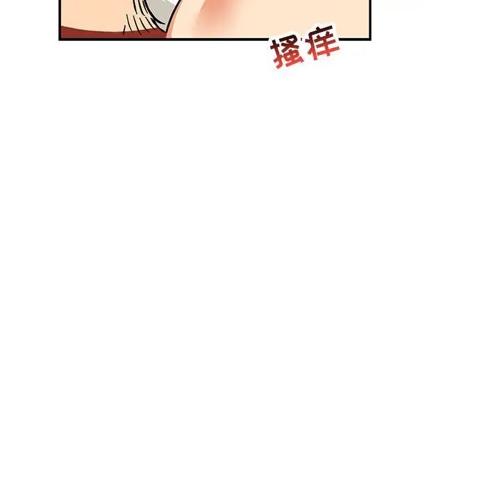 亲爱的你-Liebling！第56话