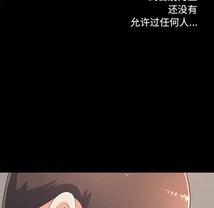 不该有的爱情第10话