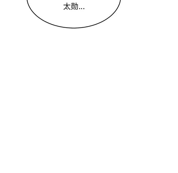 亲爱的你-Liebling！第56话