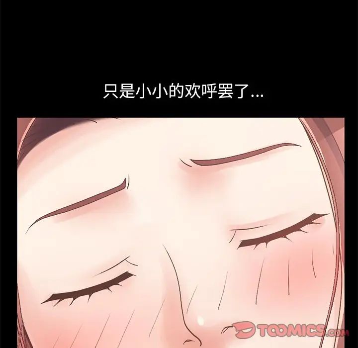 不该有的爱情第10话