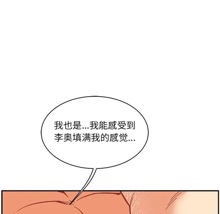 亲爱的你-Liebling！第56话