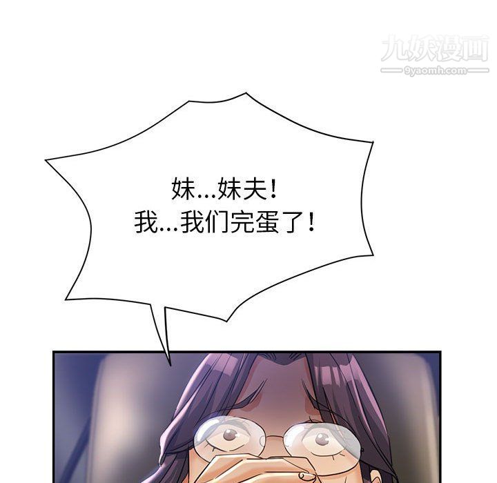 继母的姐妹们第23话