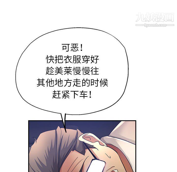 继母的姐妹们第23话
