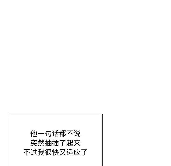 亲爱的你-Liebling!第56话