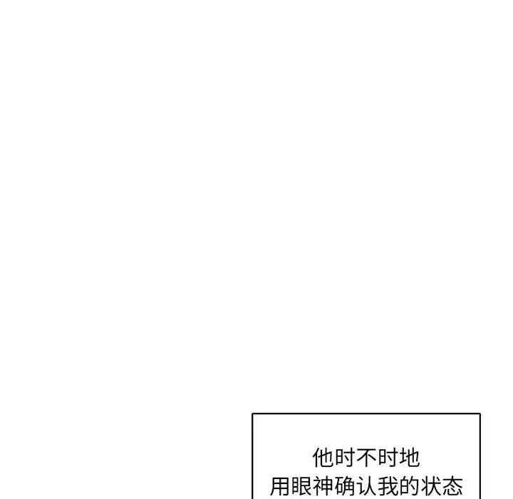 亲爱的你-Liebling!第56话