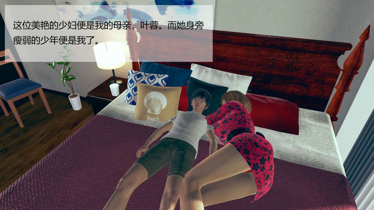 [3D]用催眠术改造母亲第01话