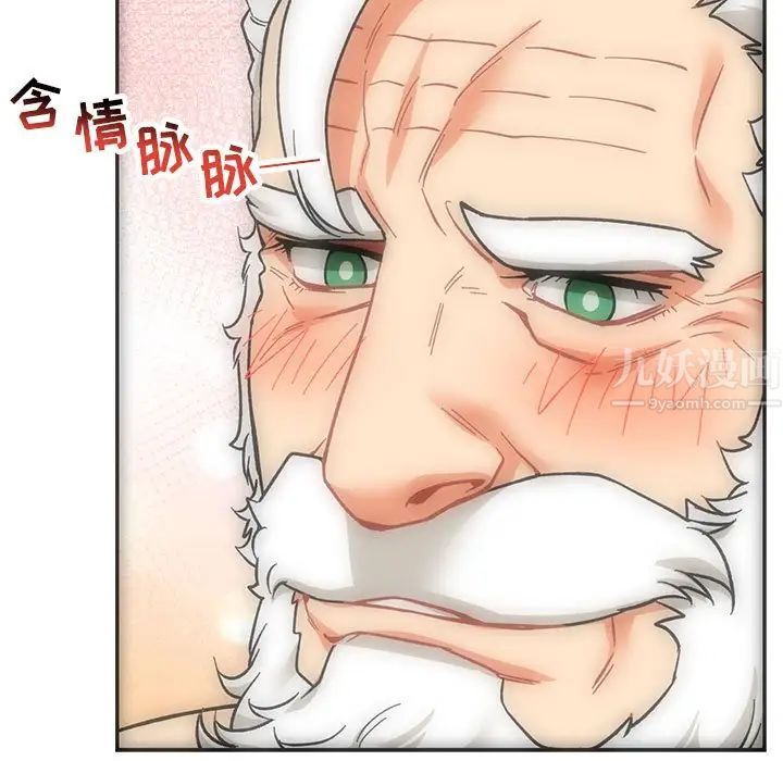 亲爱的你-Liebling！第56话