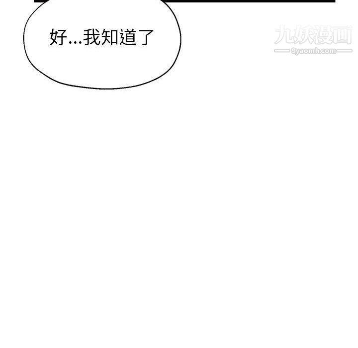 继母的姐妹们第23话