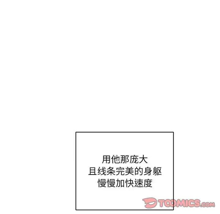 亲爱的你-Liebling!第56话