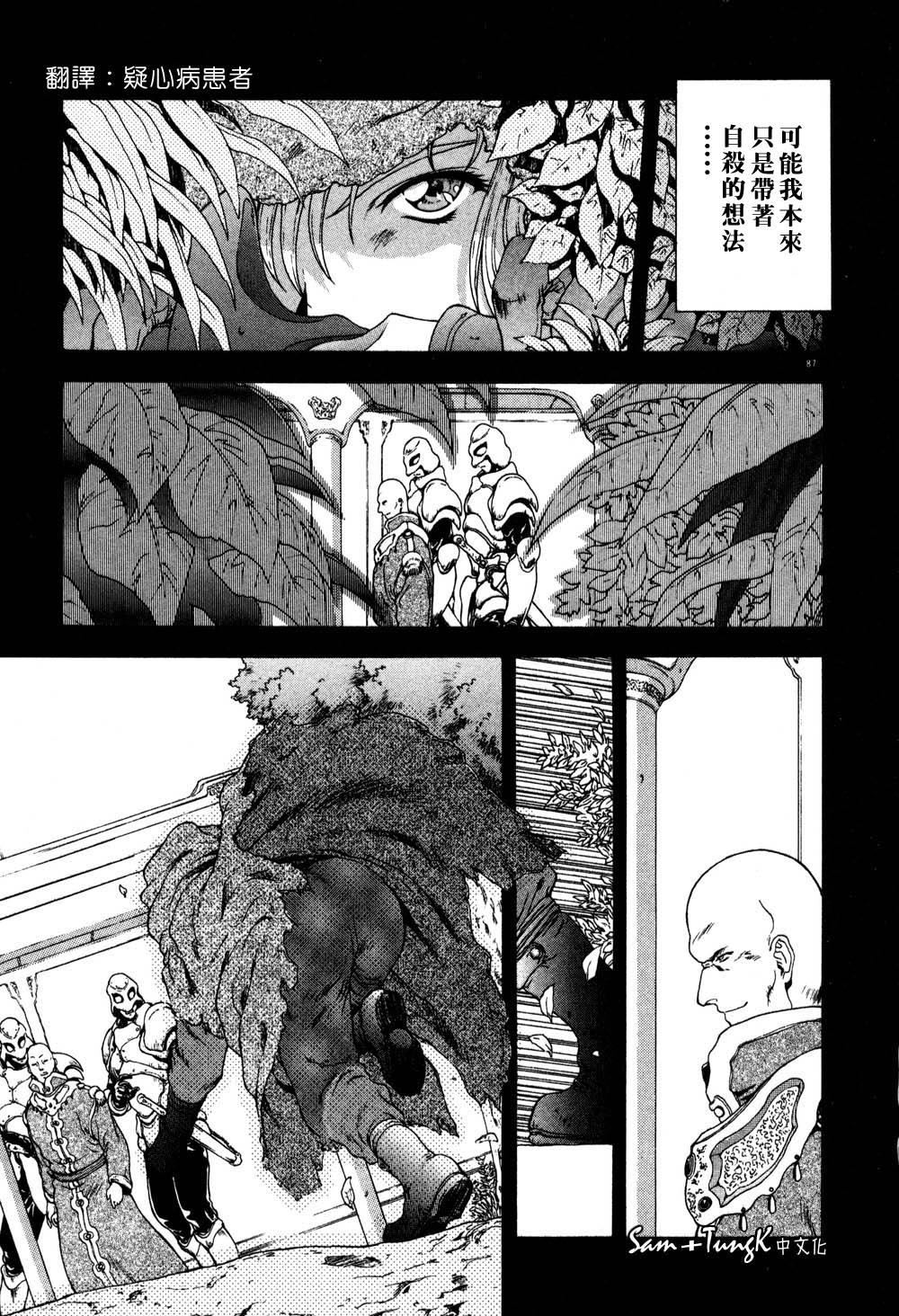 [向正义]淫落游戏[中][向正义]淫落游戏[中]