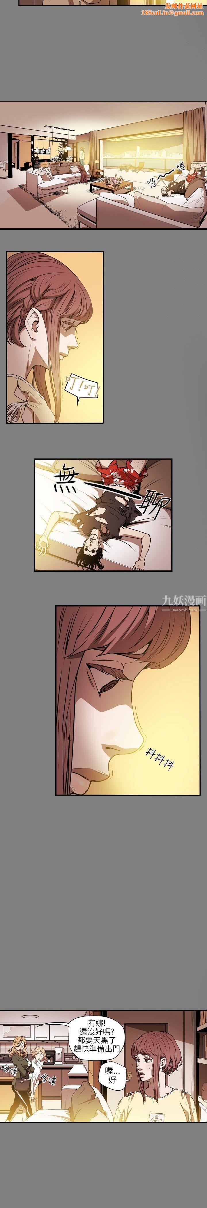 Honeytrap甜蜜陷阱第14话