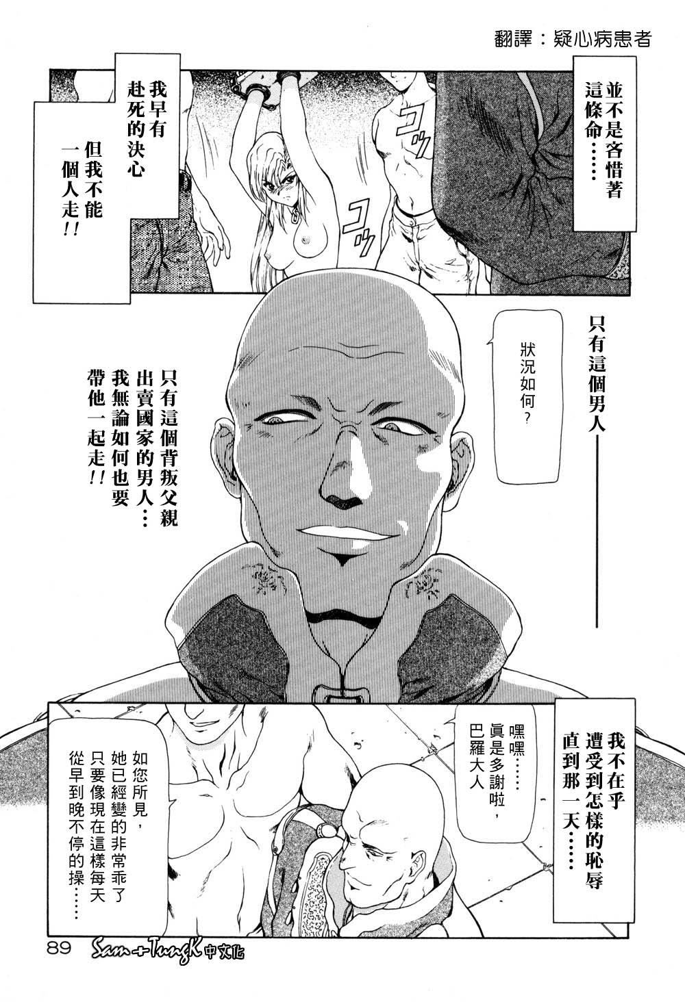 [向正义]淫落游戏[中][向正义]淫落游戏[中]