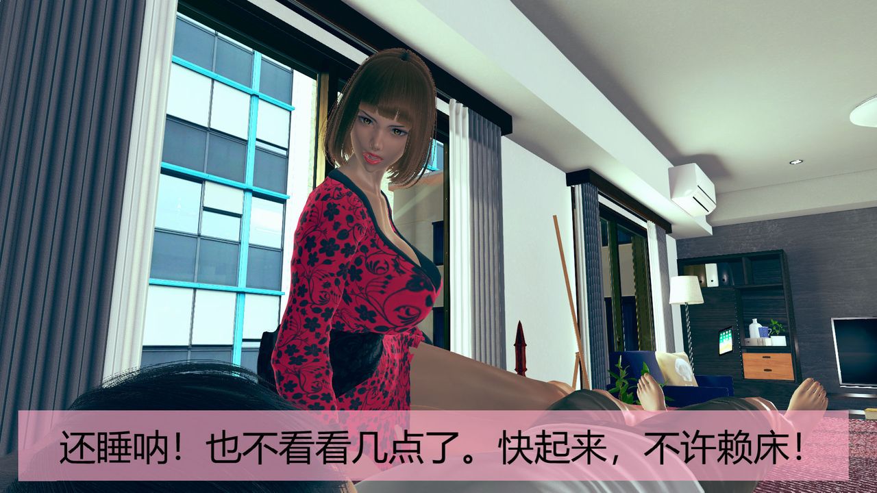 [3D]用催眠术改造母亲第01话