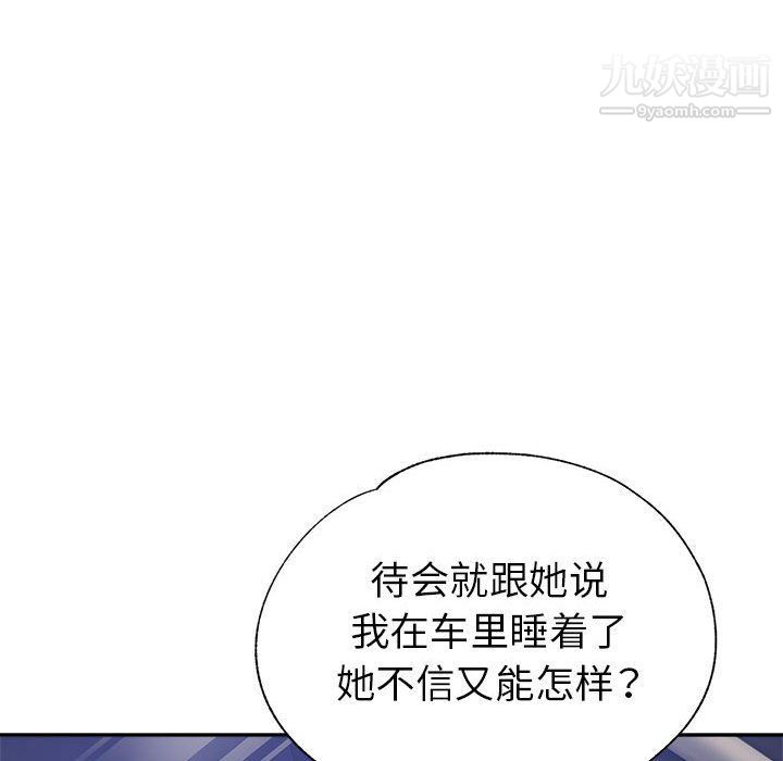 继母的姐妹们第23话
