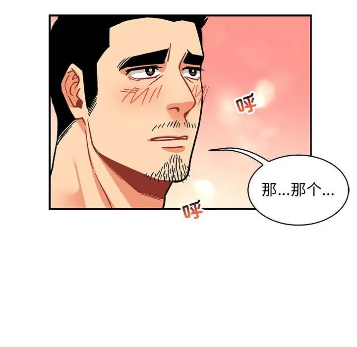 亲爱的你-Liebling！第56话