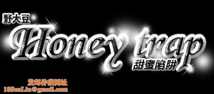 Honeytrap甜蜜陷阱第14话