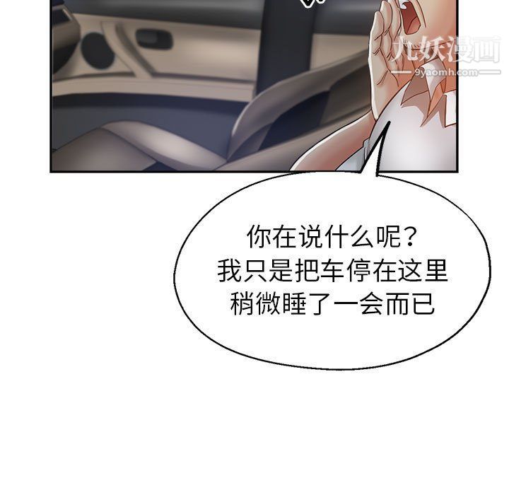 继母的姐妹们第23话