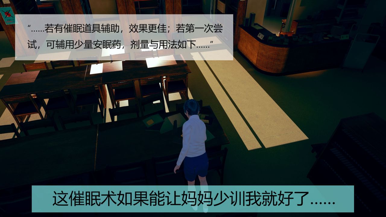 [3D]用催眠术改造母亲第01话