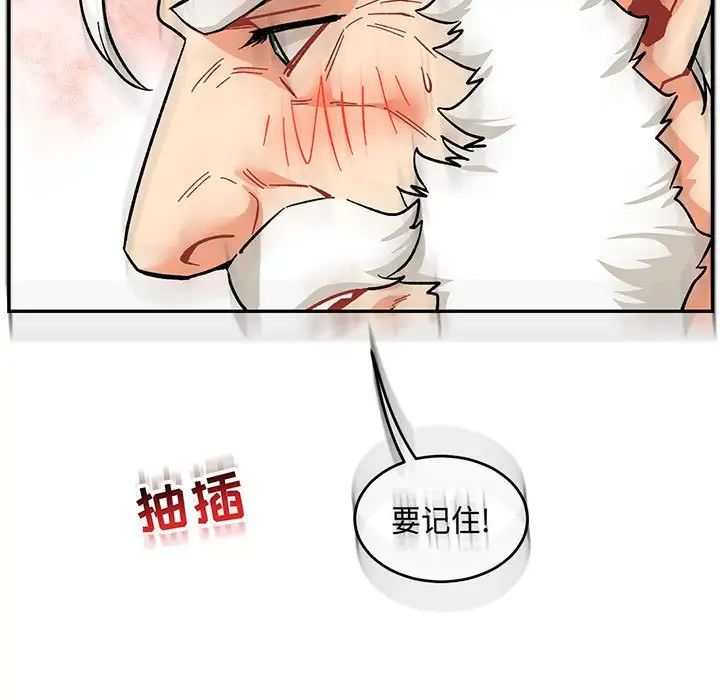 亲爱的你-Liebling！第56话