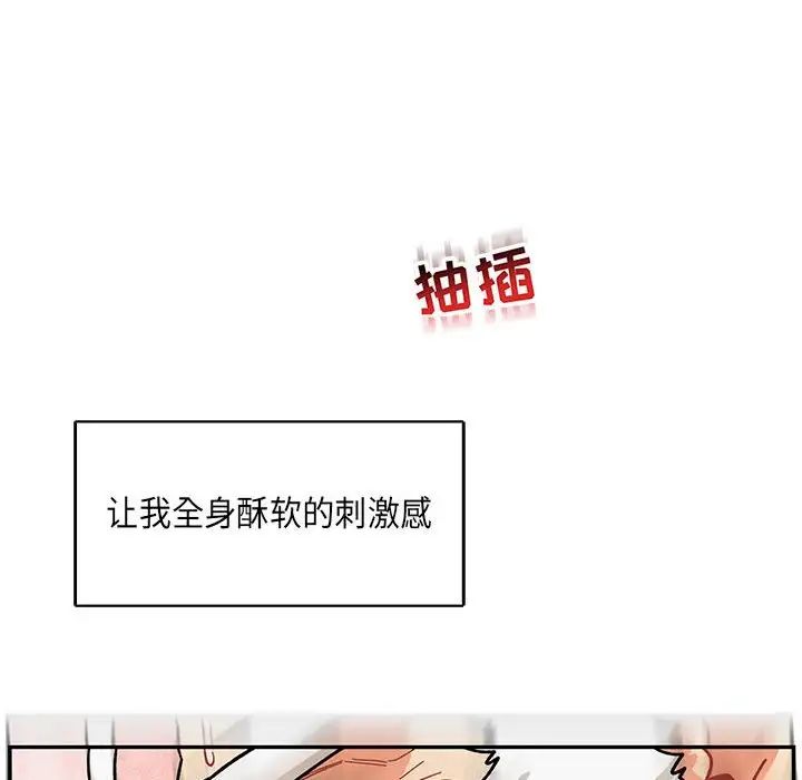 亲爱的你-Liebling！第56话