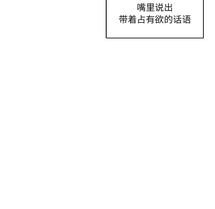 亲爱的你-Liebling!第56话