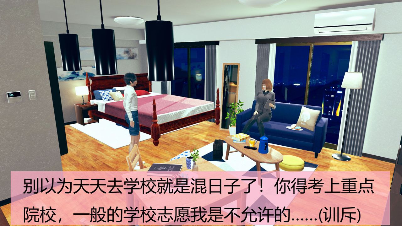 [3D]用催眠术改造母亲第01话