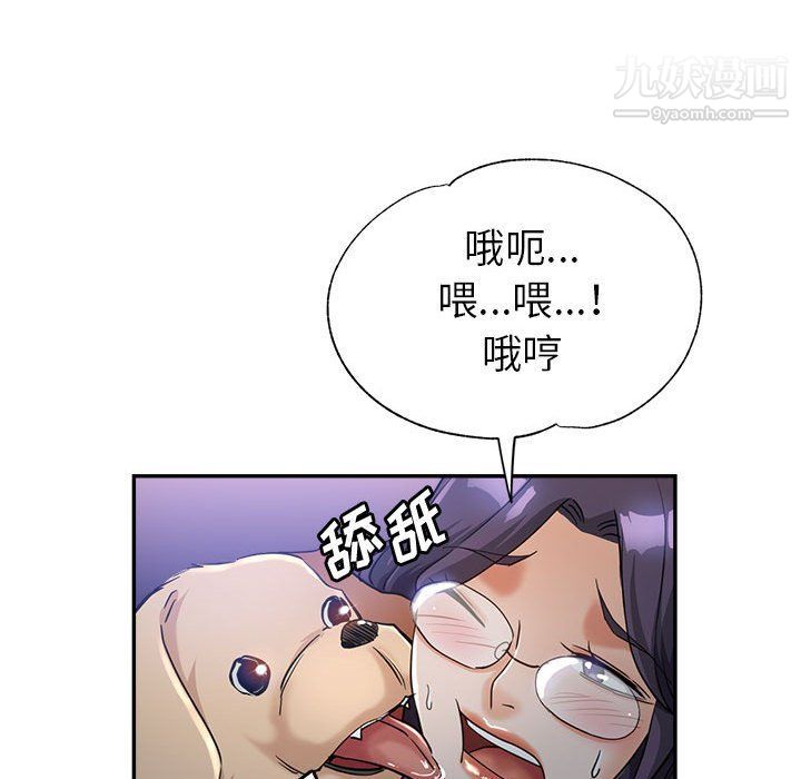 继母的姐妹们第23话
