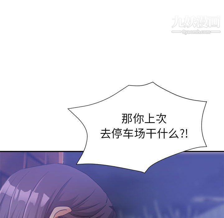 继母的姐妹们第23话