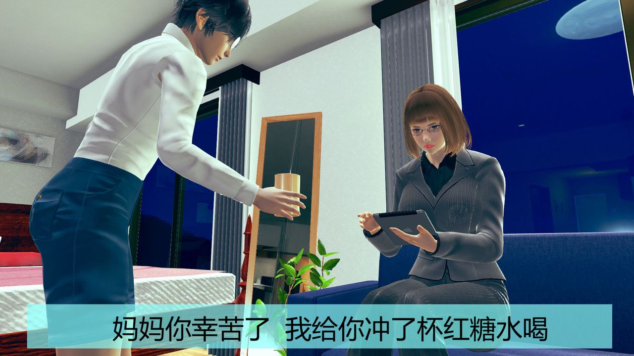 [3D]用催眠术改造母亲第01话