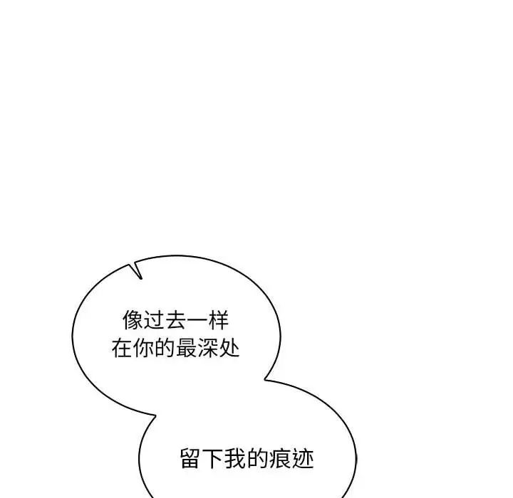 亲爱的你-Liebling！第56话