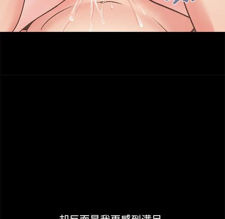 不该有的爱情第11话