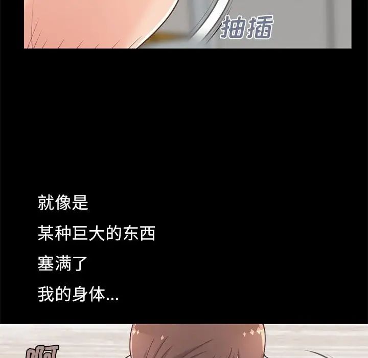 不该有的爱情第11话