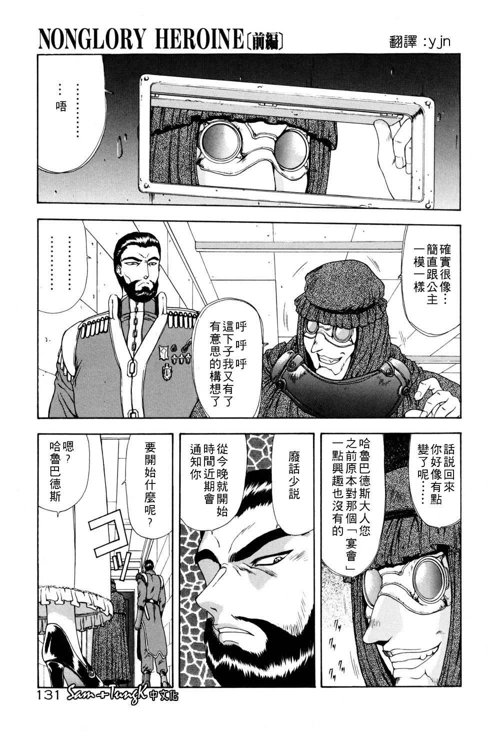 [向正义]淫落游戏[中][向正义]淫落游戏[中]