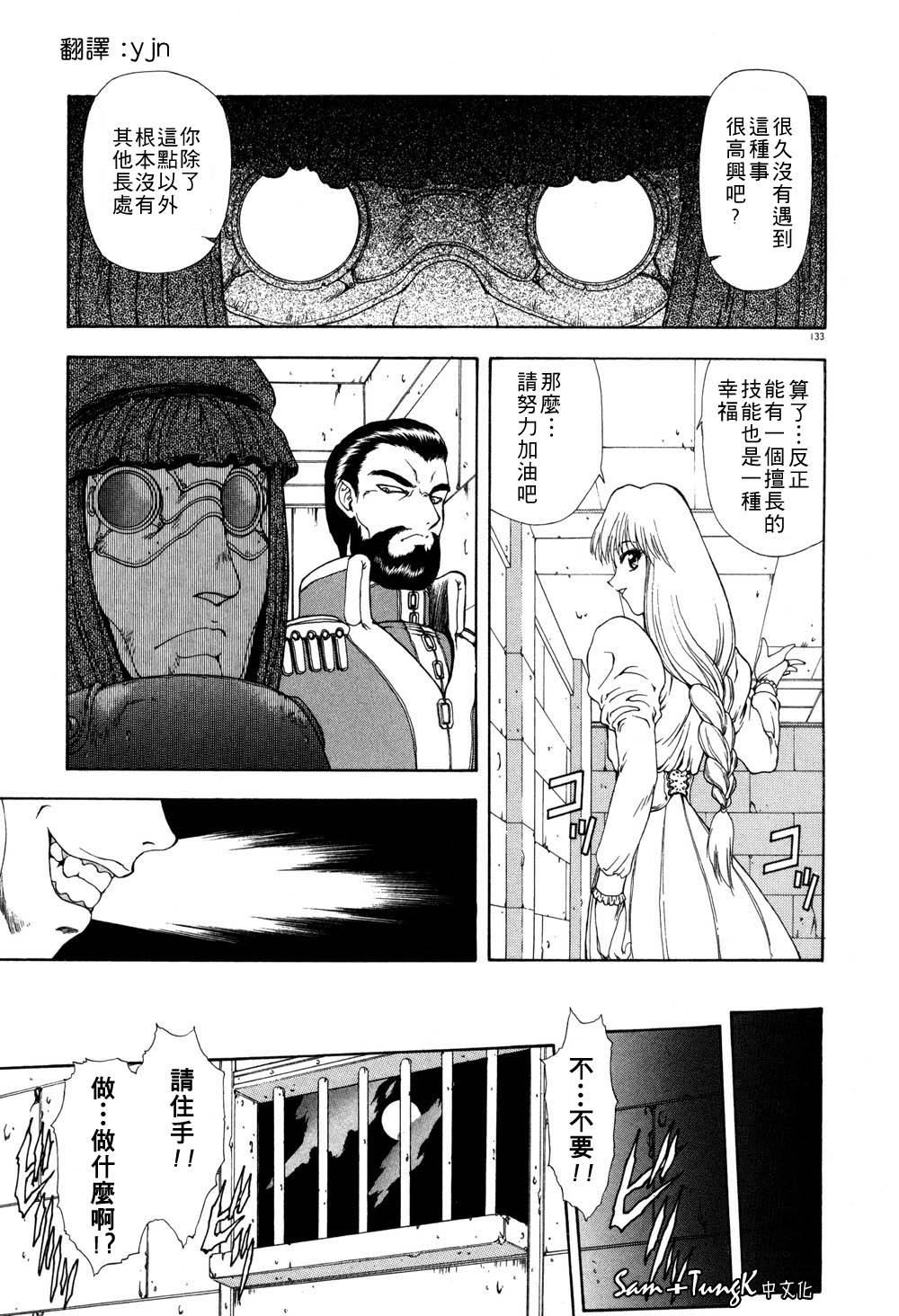 [向正义]淫落游戏[中][向正义]淫落游戏[中]